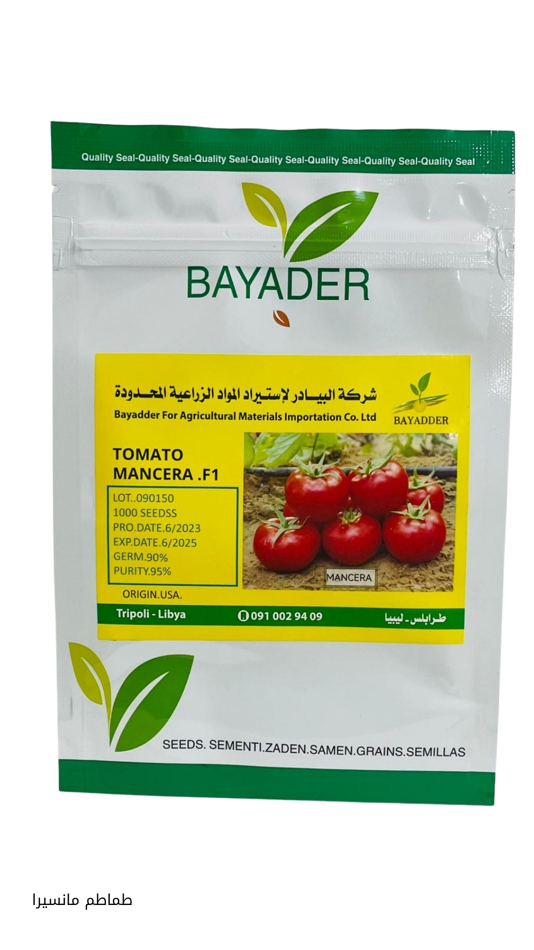 Mancera Tomato Seeds